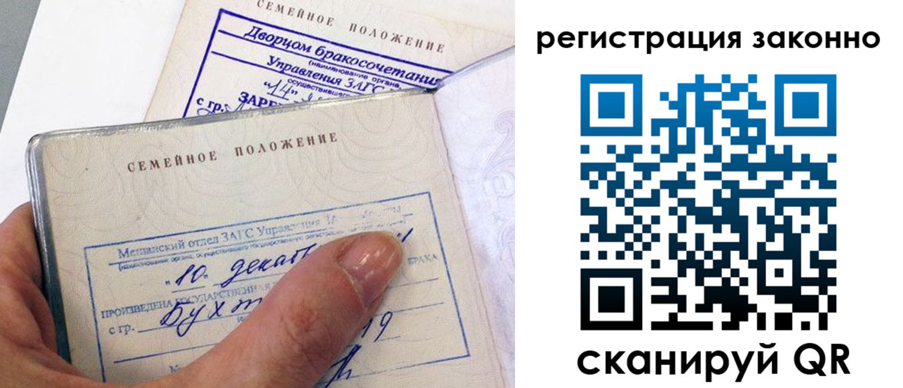 прописка для школы в Нариманове