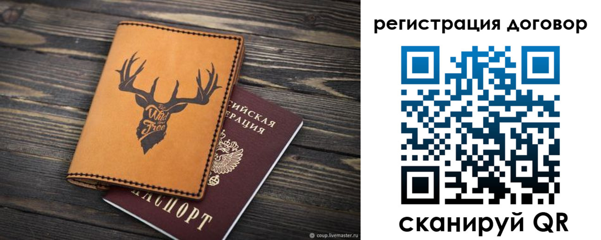 временная регистрация недорого в Нариманове