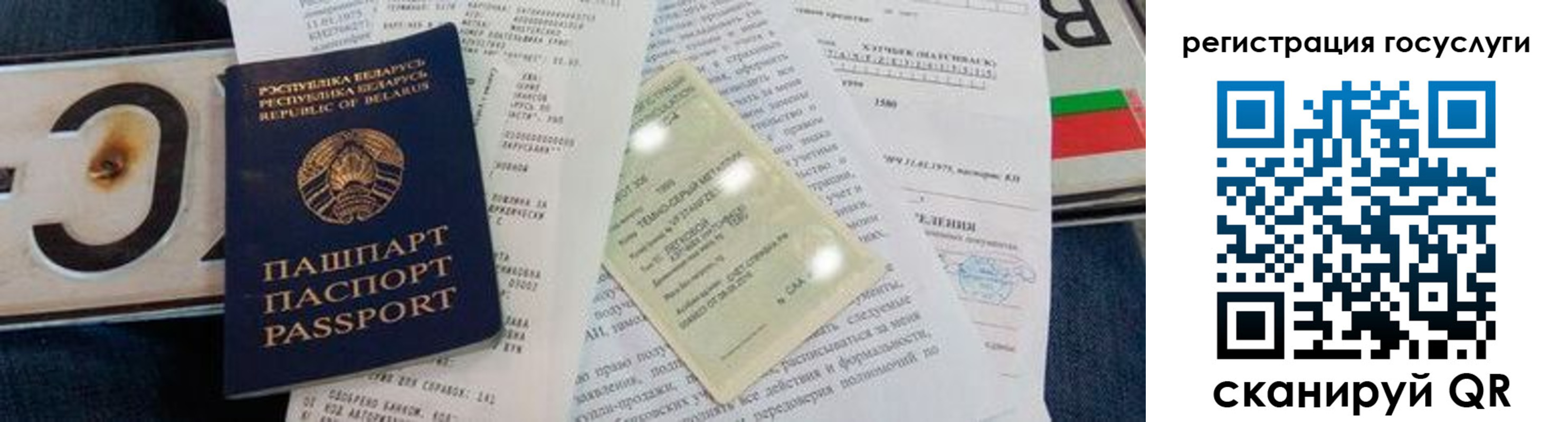 временная регистрация гарантия в Нариманове