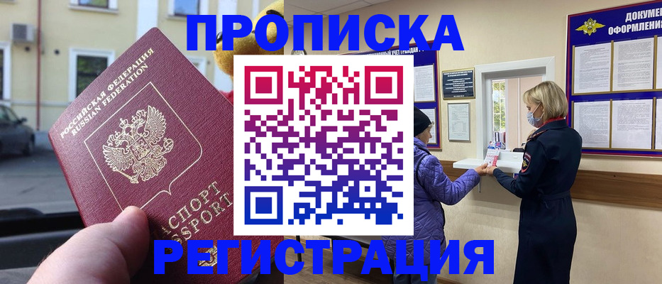 найти адрес прописки в Нариманове