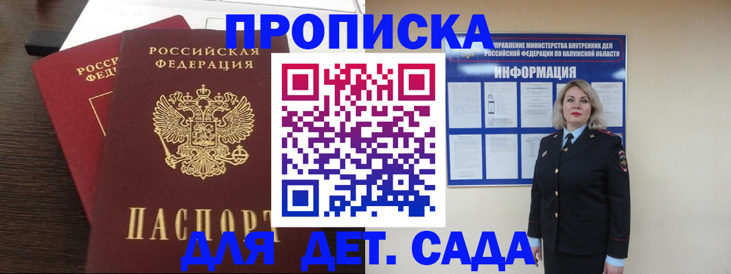 прописка для кредита в Нариманове