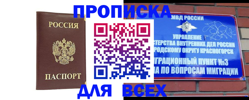 пропишу в квартире в Нариманове