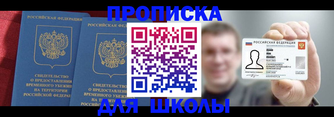 найти адрес прописки в Нариманове